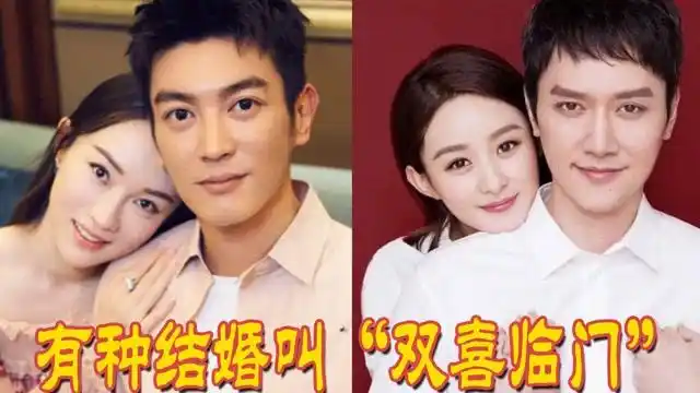 有种结婚叫双喜临门,赵丽颖冯绍峰,霍建华林心如奉子成婚促良缘 #一起