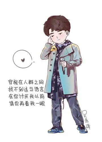 《我是歌手》吴青峰