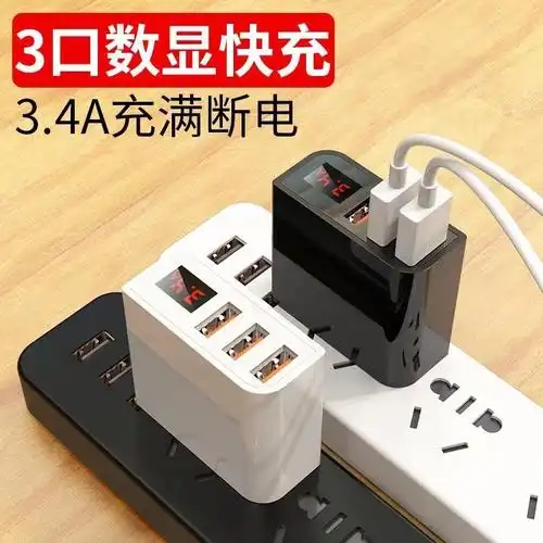 充电器快充安卓华为荣耀小米vivo苹果多口通用智能断电手机充电器|双