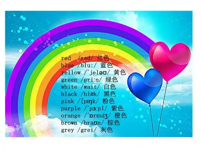 英语单词分类——颜色 colour