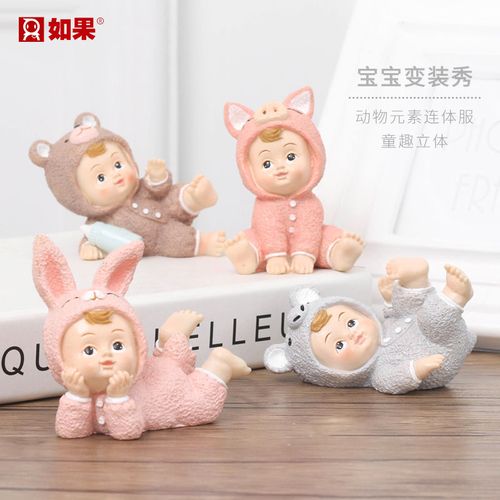 婴儿小摆件创意家居装饰品创意可爱宝宝萌宝儿童房动物车载摆设品