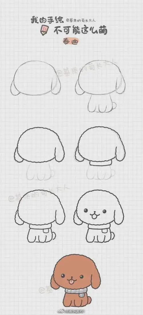 狗子简笔画狗子简笔画可爱