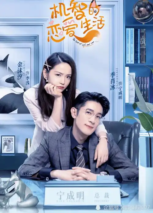 原创机智的恋爱生活今晚首播季肖冰帅气出镜女主更是貌若天人