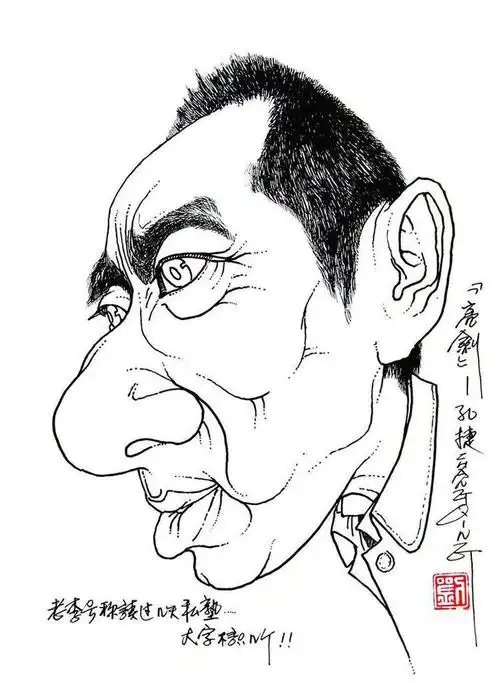 刘长青名人肖像漫画4欣赏