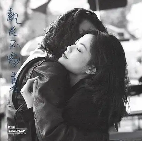 专辑《执迷不悔》封面