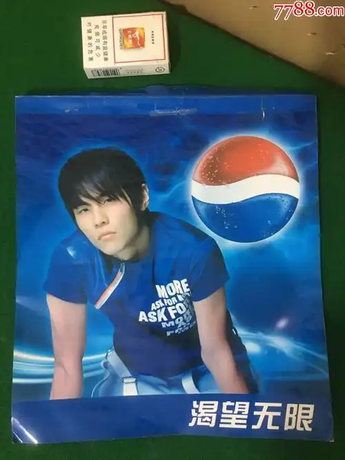 早期周杰伦百事可乐海报-明星海报-7788纪念钞