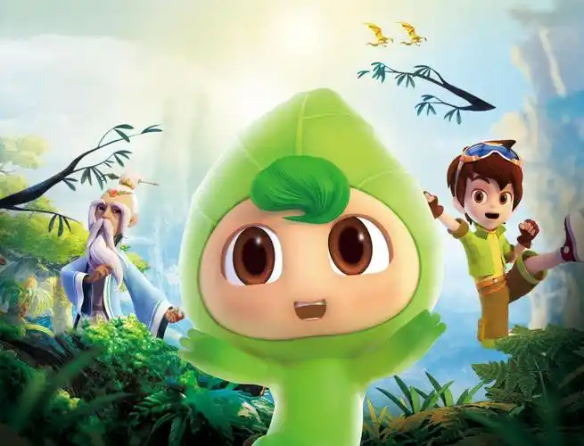 草本家族动画全球首映草本界首个超级ip呼之欲出