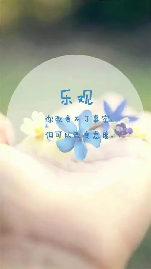 生活态度的句子:有关生活态度的唯美句子