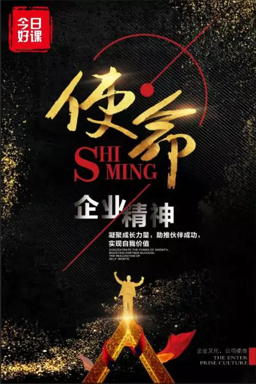 黄一鸣使命让你造就完美的人生成就伟大的事业