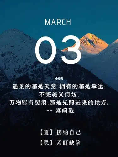 日签万物皆有裂痕那是光照进来的地方