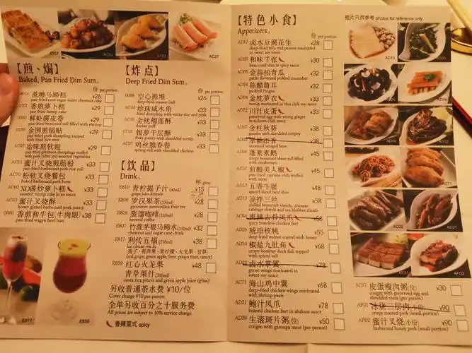 篇三十七:体验广州米其林一星餐厅——利苑酒家