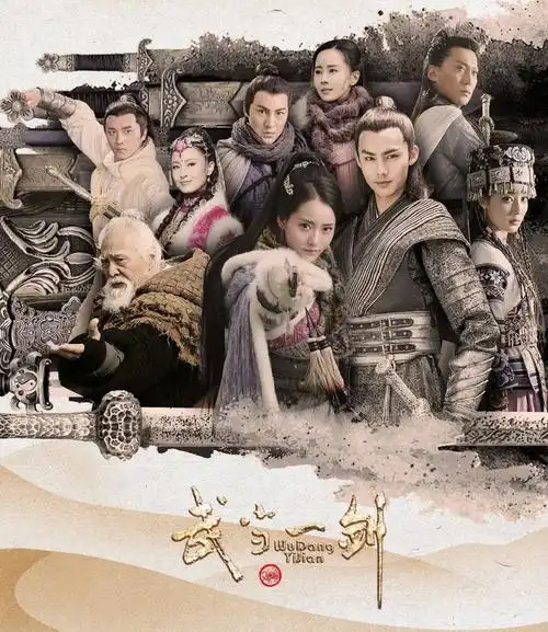 来源:《武当一剑》电视剧配图,剧情简介,全媒汇/编辑