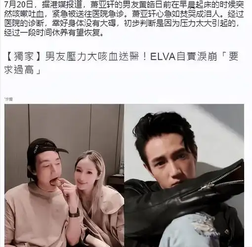 43岁萧亚轩面黄肌瘦,脸部凹陷,香肠嘴,疑被掏空_黄皓_男友_狗狗