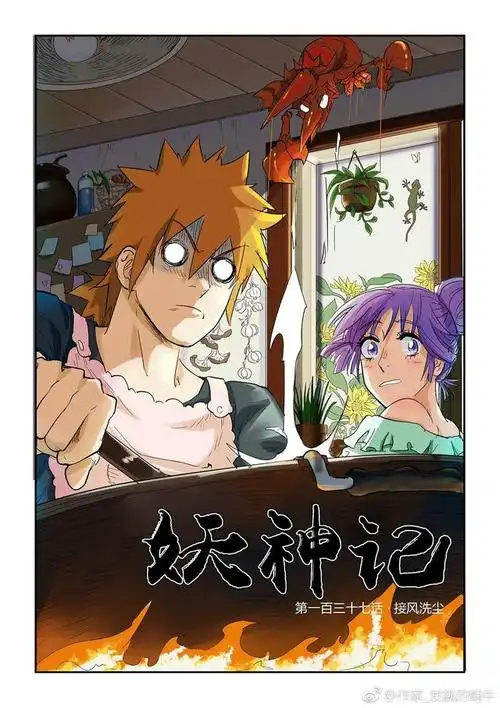 妖神记第6季上线的准确时间,国漫妖神记