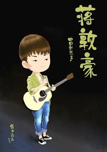 蒋敦豪图片 中国新歌声蒋敦豪图片--《天空之城》