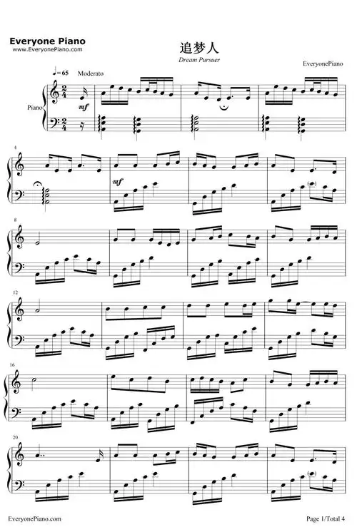 追梦人钢琴谱罗大佑雪山飞狐的片尾曲