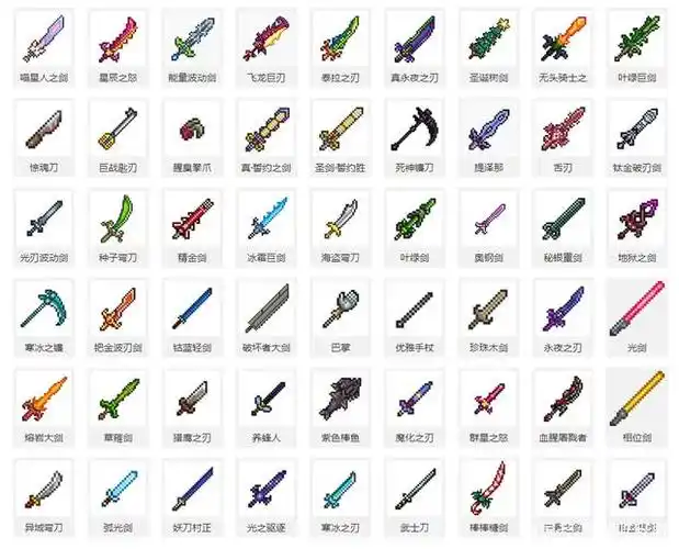 武器种类繁多