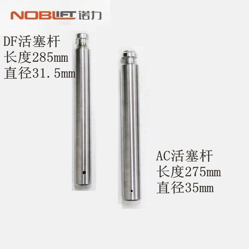 诺力手拉车 叉车手 动液压搬运车 油箱配件 ac df活塞杆装卸地牛