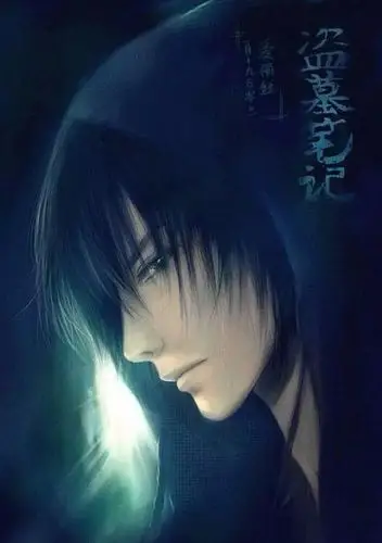 张起灵(闷油瓶,小哥)