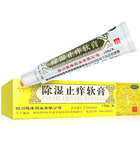 璇美天联除湿止痒软膏10g急性湿疹乳膏止痒膏可搭洗液套餐二3盒装