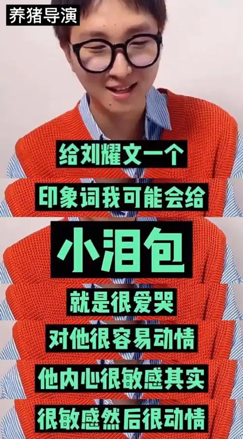 感性占比70%の小哭包小泪包05#新生代演员刘耀文