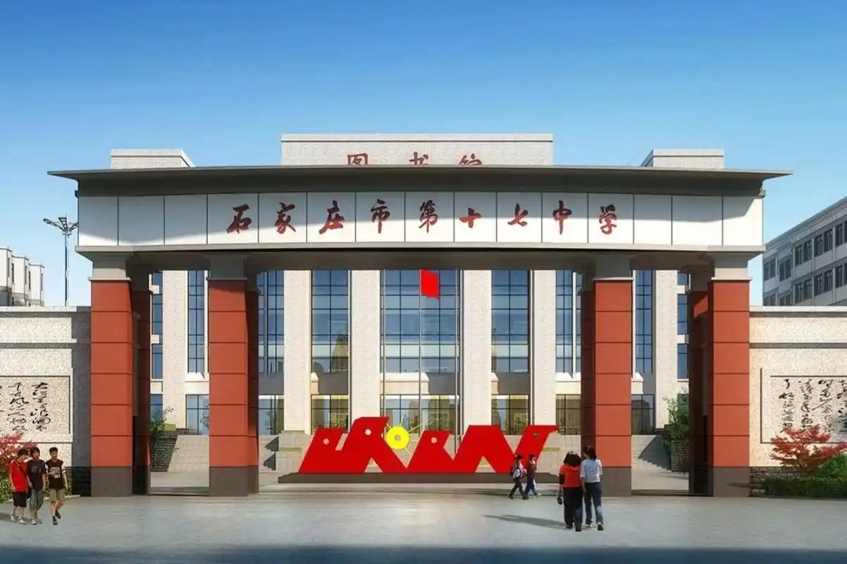 石家庄十七中    17中三个校区的情况,哪个校区更有利于升高中,还有