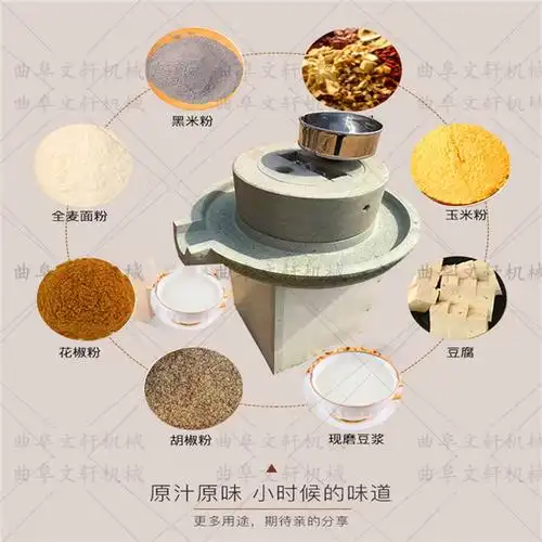 石磨豆浆机哪个牌子好-石磨豆浆机-文轩机械厂家(查看)