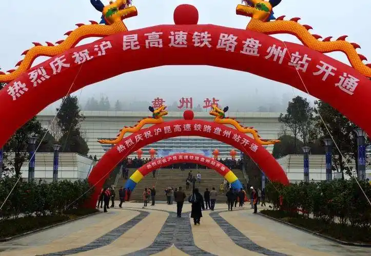 目前辖内已经拥有六盘水机场,还在修建盘州官山机场.