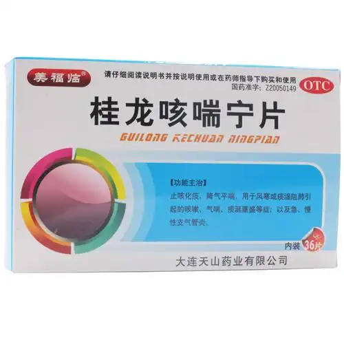 美福临 桂龙咳喘宁片 0.