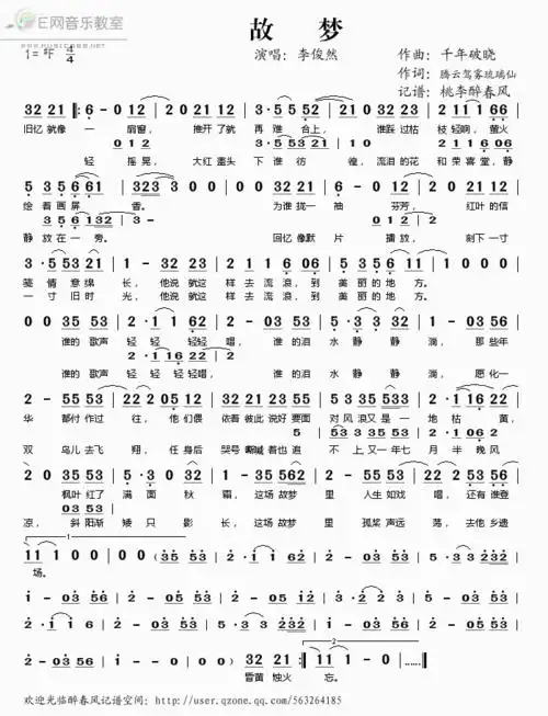 故梦李俊然简谱吉他谱
