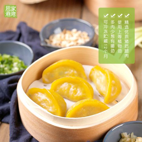 番薯黄夹思家港湾速冻水饺金包银蒸饺手工温州特产早餐每盒10个