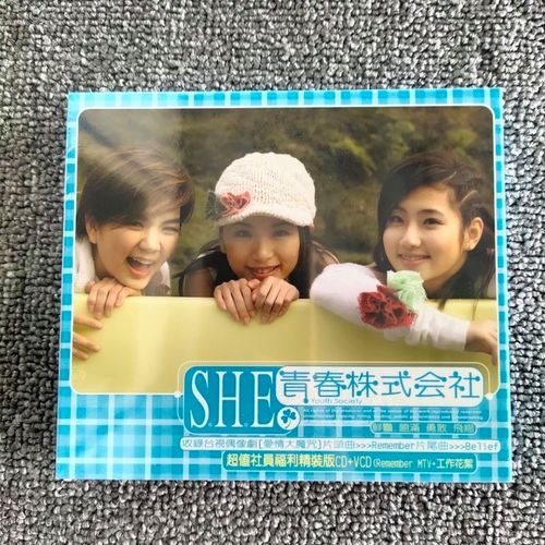 h.e she 青春株式会社 cd vcd
