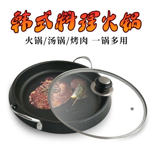 无烟烤锅合金火锅韩式不沾烤肉锅韩国麦饭石烤盘烧烤锅韩式部队锅