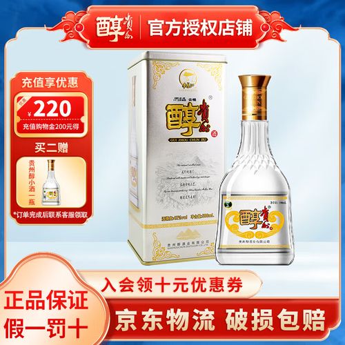 贵州醇【官方授权】铁贵浓香型纯粮白酒节日送礼宴请酒年货送礼礼盒酒