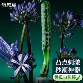 自慰器透明阳具棒男用女用成人性用品高潮按摩棒 仿真黄瓜玻璃自慰棒