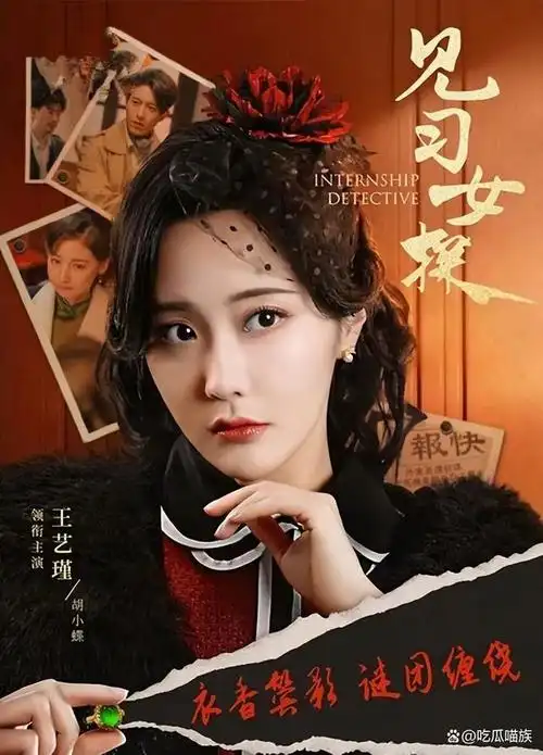 剧中由王艺瑾和赵粤担任主演,两位都是广受欢迎的青年明星.