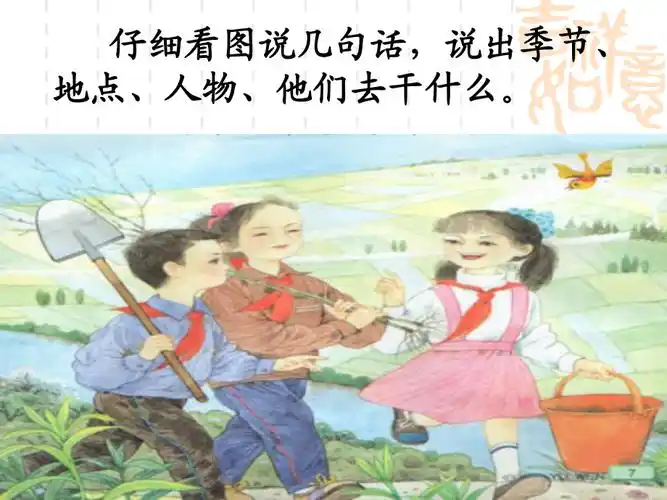 1走,我们去植树