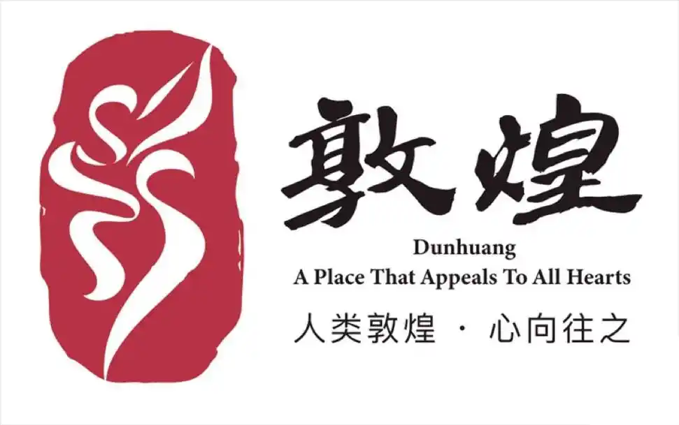 敦煌文化国际传播中心全球启幕