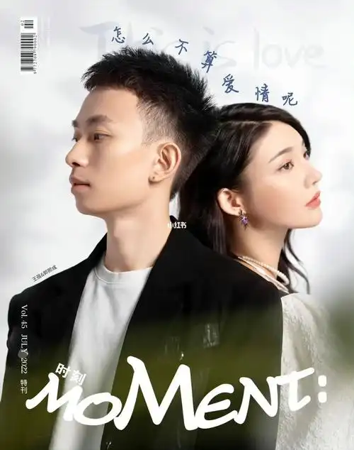 偶像剧封面大片