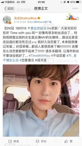 真的!真的!曺圭贤真的谈恋爱了!【来自自由女神的安利】