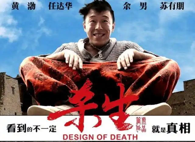 《杀生》杀死牛结实的是墨守成规的欲望吗?是隐晦而又贪婪的人性