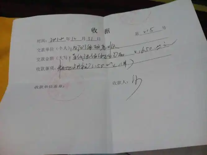 这是乡政府到农户家修房子收的占地费用(收据如图)说是钱先收以后给