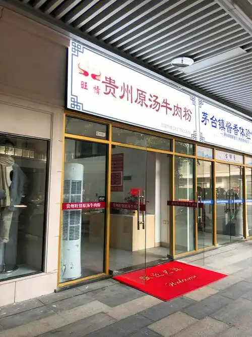 肇庆探店冬日里最暖洋洋的贵州原汤牛肉粉