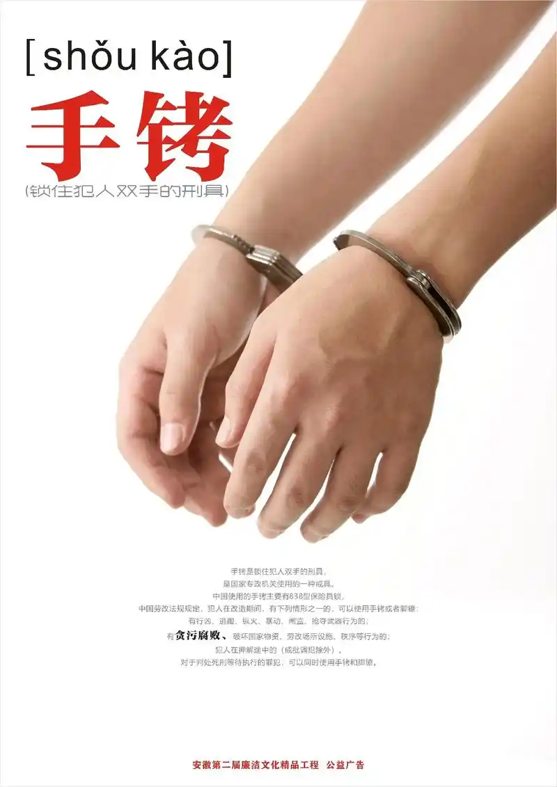 反腐倡廉公益广告设计(原创)#反腐倡廉 公益广告 设计作品 - 抖音