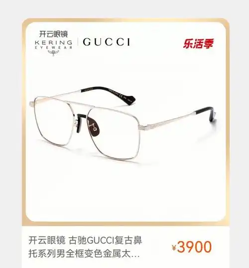 古驰gucci复古鼻托系列男全框变色金属太阳镜gg0743s 售价￥3900