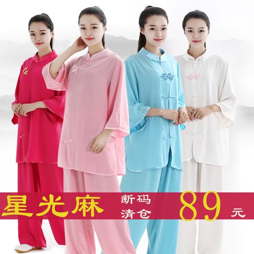 断码清仓太极服春夏款星光麻太极服中短袖武术练功服表演晨练服装 玫