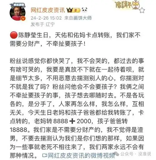 财产分割陈静莹专场曝天佑毒液一切我都知道下跪辛巴照片曝光哇哇哭