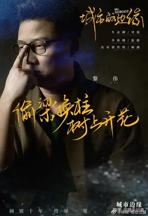 毛骗曾演一战封神边缘再绎救赎归真