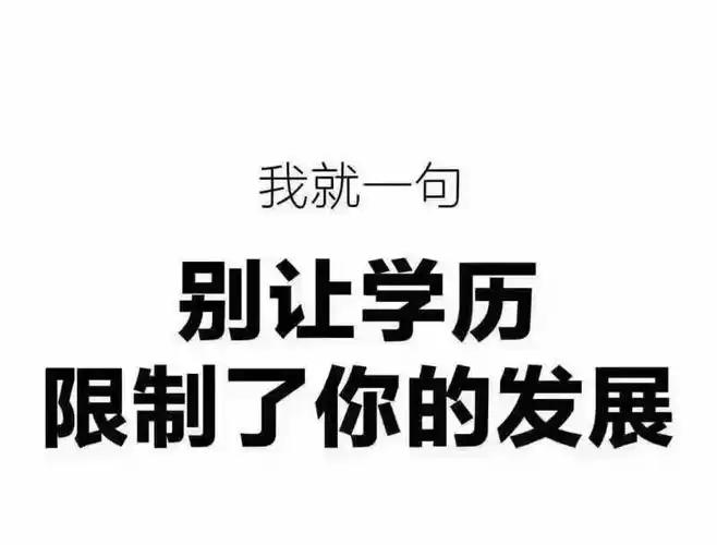 泰兴哪里有成人学历报名|提升学历多少钱