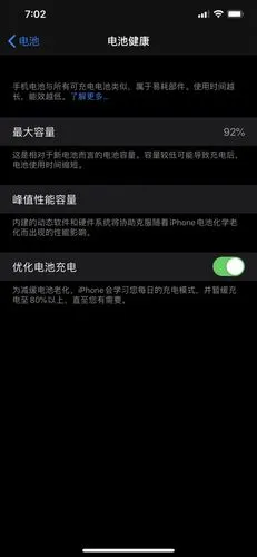 第一批iphone11pm这个电池健康容量算正常吗